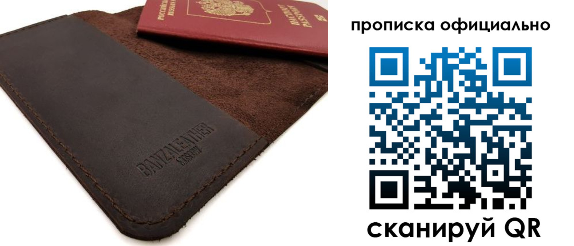 прописка поиск в Боготоле