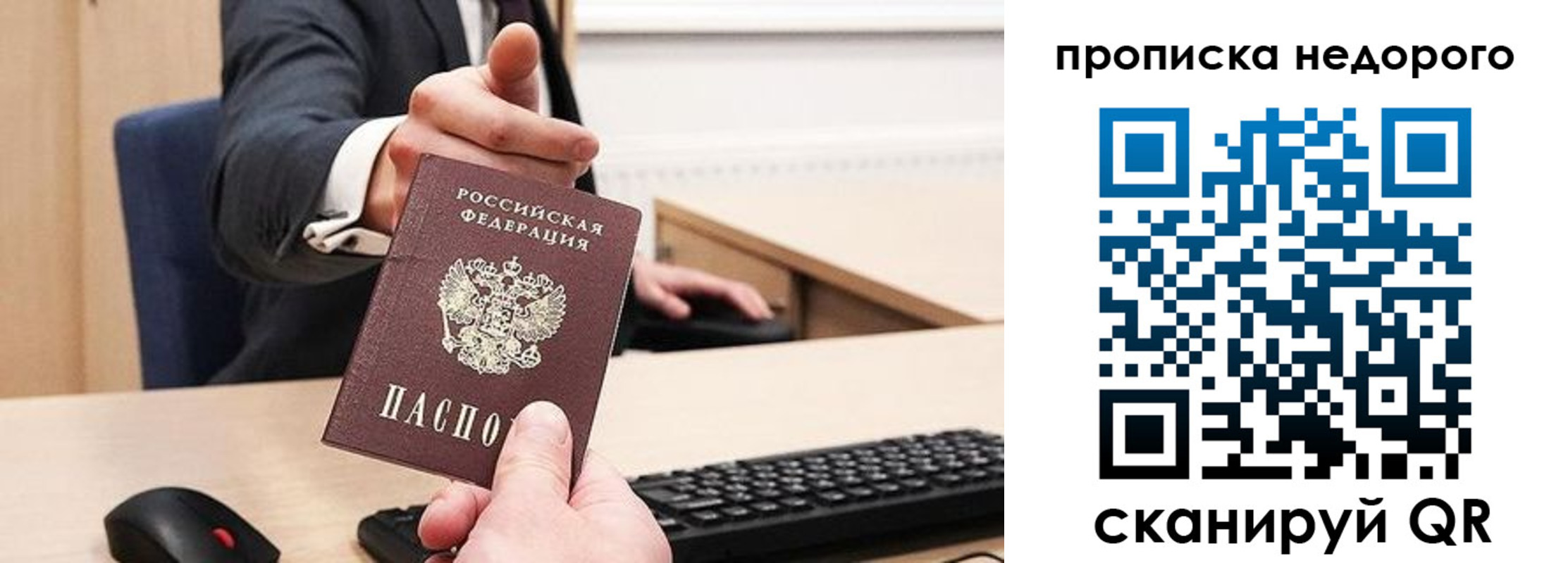 временная регистрация госуслуги в Боготоле