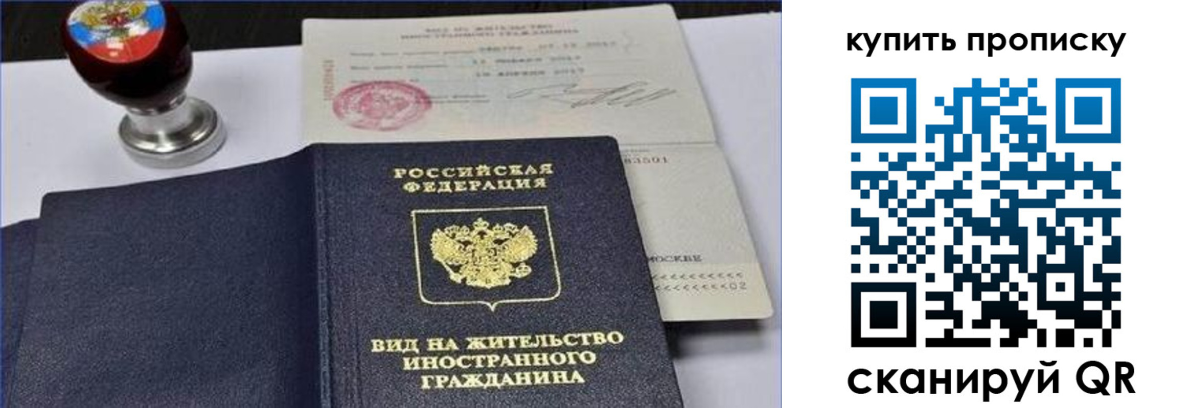 прописка для кредита в Боготоле