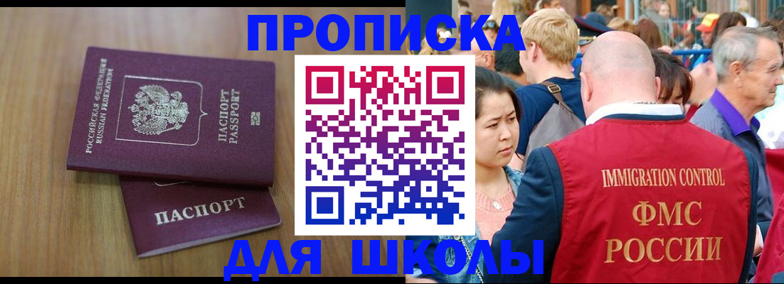 временная регистрация в Боготоле