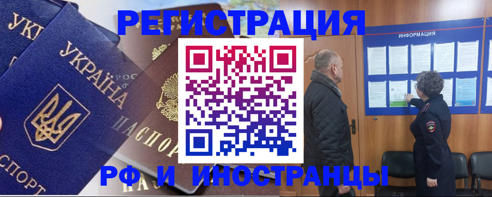 купить прописку в Боготоле