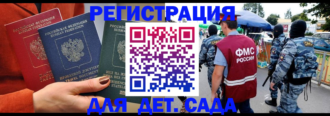 временная регистрация гарантия в Боготоле