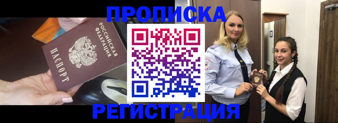 временная регистрация госуслуги в Боготоле