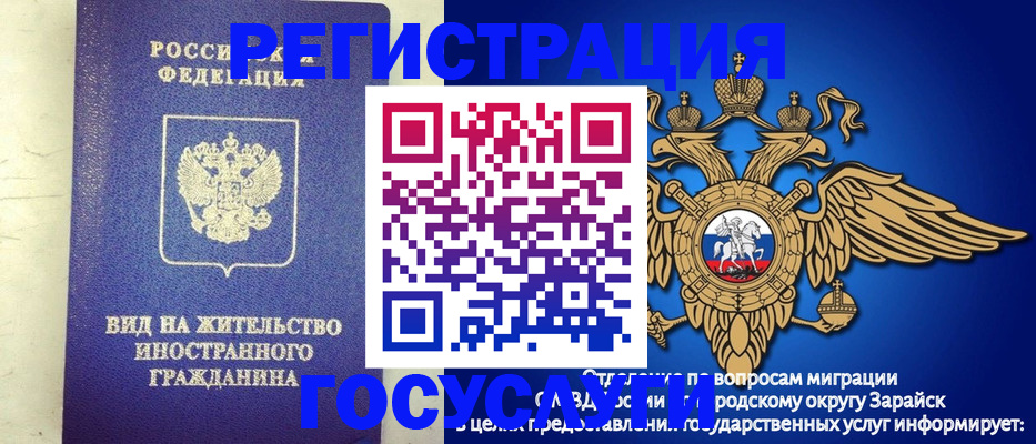 прописка регистрация в Боготоле