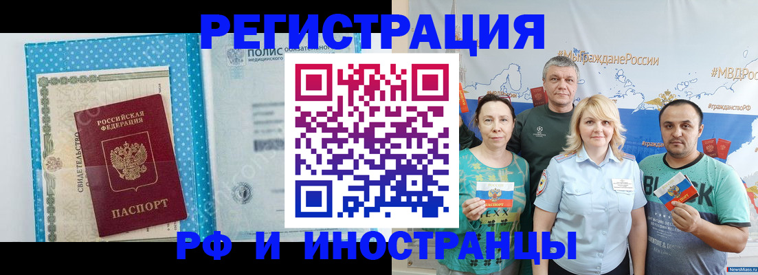прописка иностранных граждан в Боготоле