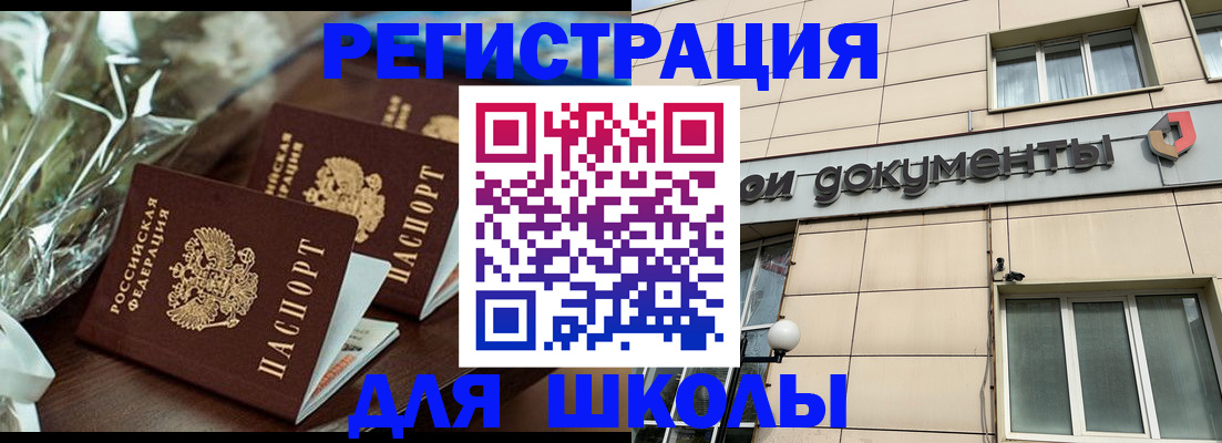 прописка в квартире в Боготоле