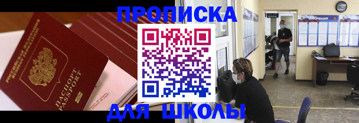 прописка для военкомата в Боготоле